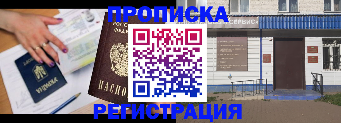 где прописаться в Майкопе