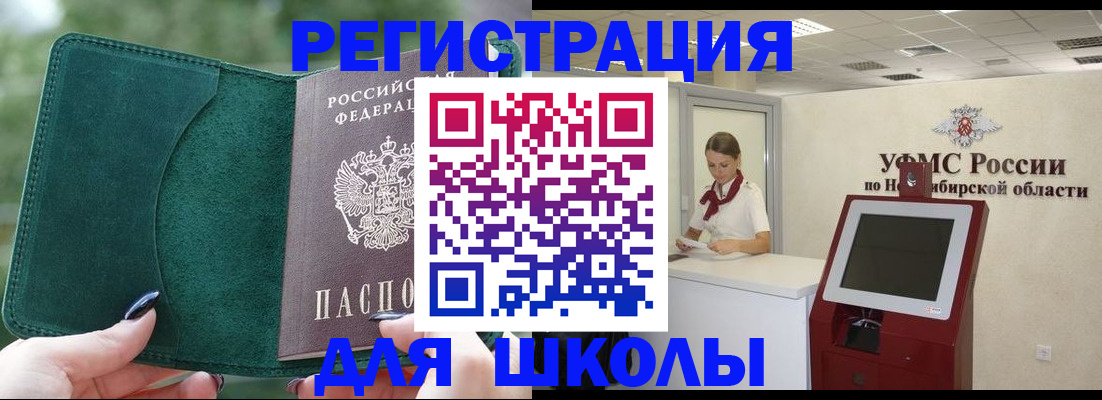 временная регистрация поиск в Майкопе