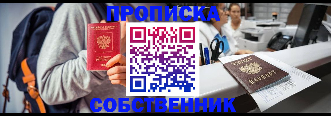 временная регистрация поиск в Майкопе