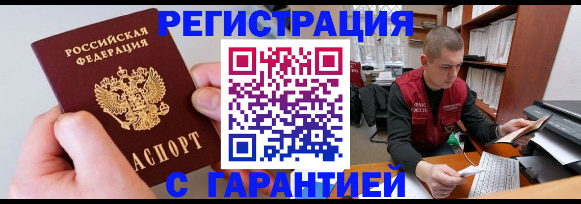 временная регистрация надежно в Майкопе