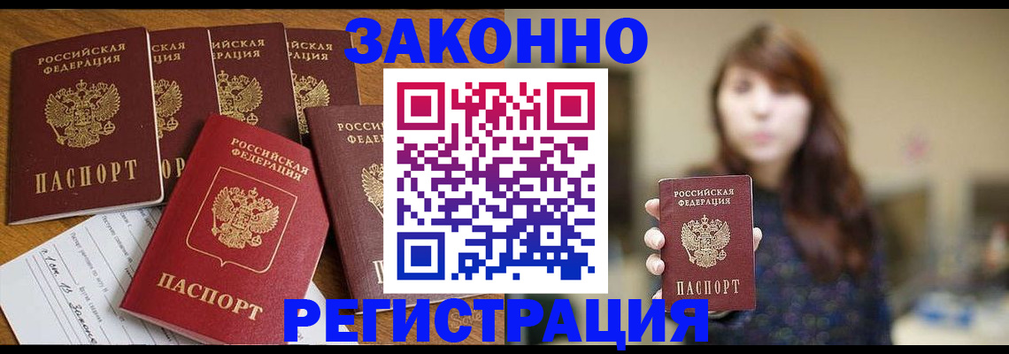 прописка для кредита в Майкопе